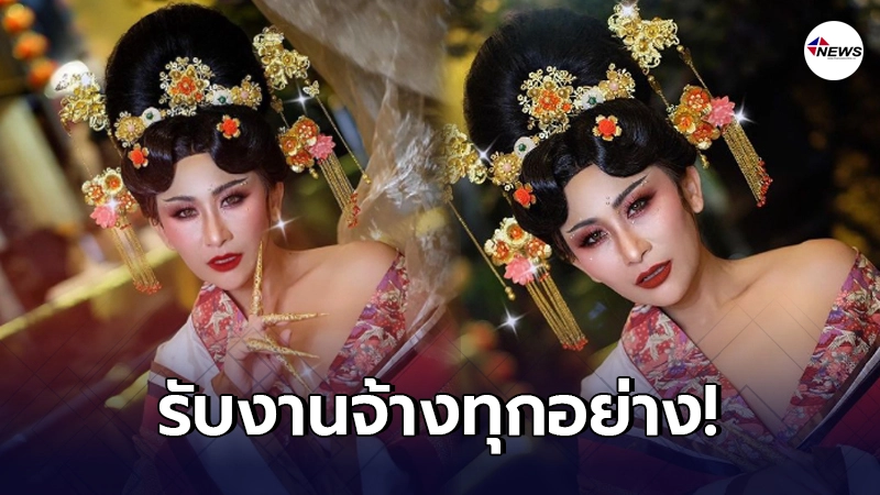 ลาล่า อาร์สยาม แปลงโฉมรับวันตรุษจีน พร้อมประกาศจ้างงานได้ ลาล่า อาร์สยาม แปลงโฉมรับวันตรุษจีน พร้อมประกาศจ้างงานได้