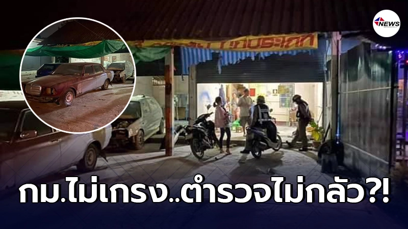 ลูกค้าหนุ่มสุดทน ประจานอู่ซ่อมรถเมืองเชียงใหม่ หัวหมอโกงทุกรูปแบบ