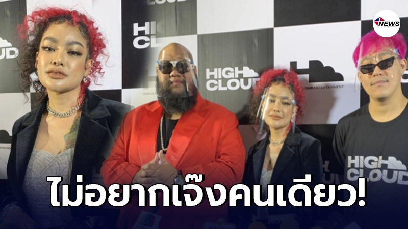 พิมรี่พาย จากแม่ค้าออนไลน์ ได้ผันตัวเป็นเจ้าของค่ายเพลง พิมรี่พาย จากแม่ค้าออนไลน์ ได้ผันตัวเป็นเจ้าของค่ายเพลง