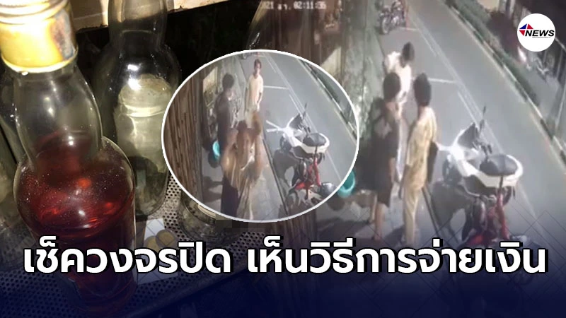 เจ้าของร้านซ่อมมอเตอร์ไซค์ลืมเก็บขวดน้ำมันเข้าร้าน ตื่นเช้ามาหายไป1ขวด เจ้าของร้านซ่อมมอเตอร์ไซค์ลืมเก็บขวดน้ำมันเข้าร้าน ตื่นเช้ามาหายไป1ขวด