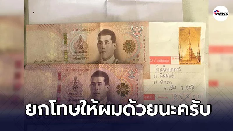 หนุ่มสำนึกผิด สมัยเรียนแอบขโมยหนังสือ ส่งจดหมาย-เงินขอโทษเจ้าของร้าน