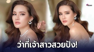 มาแล้วจ้า "หญิง รฐา" ซ้อมใส่ชุดแต่งงาน งานนี้ว่าที่เจ้าสาวสวยปังมากแม่