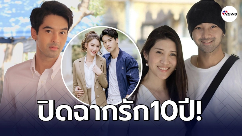 อ๊อฟ ชนะพล เลิกแฟนสาวนอกวงการคบมา 10 ปี พร้อมเดินหน้าสานสัมพันธ์ ฮาน่า ลีวิส อ๊อฟ ชนะพล เลิกแฟนสาวนอกวงการคบมา 10 ปี พร้อมเดินหน้าสานสัมพันธ์ ฮาน่า ลีวิส