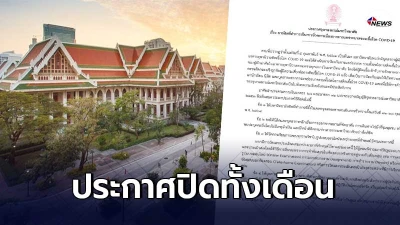 จุฬาฯ ประกาศปิดมหาวิทยาลัย 12-28 ก.พ. หลังพบผู้ติดโควิดสะสม 20 ราย จุฬาฯ ประกาศปิดมหาวิทยาลัย 12-28 ก.พ. หลังพบผู้ติดโควิดสะสม 20 ราย