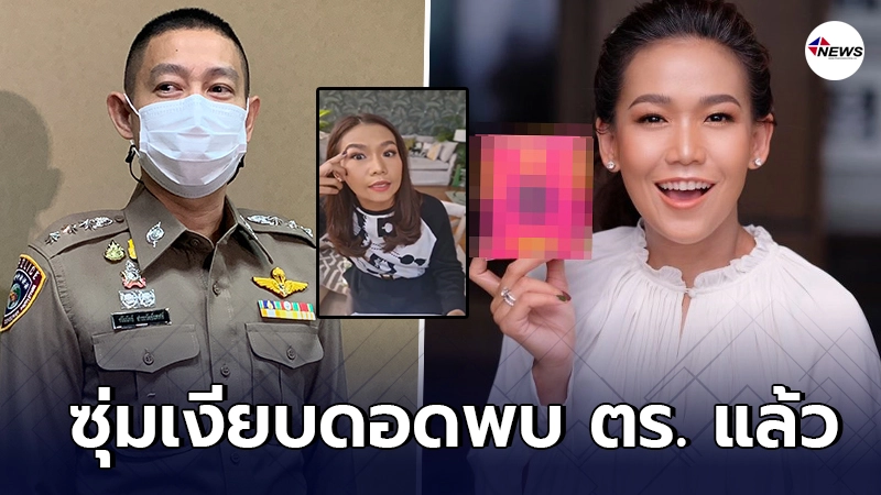 กาละแมร์ ซุ่มเงียบดอดพบ พงส.ปคบ.ค่ำวานนี้ รับทราบข้อกล่าวหาเพิ่มอี กาละแมร์ ซุ่มเงียบดอดพบ พงส.ปคบ.ค่ำวานนี้ รับทราบข้อกล่าวหาเพิ่มอี