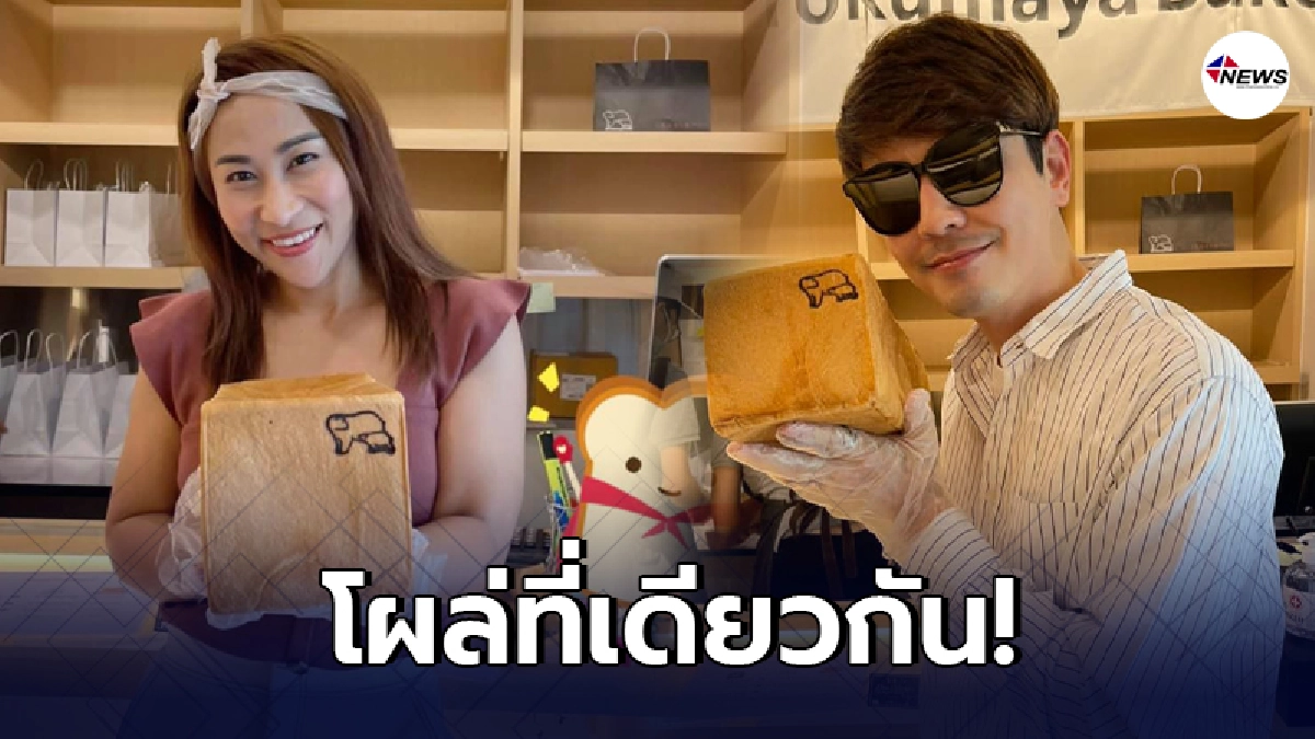 จับตาดู ลาล่า อาร์สยาม ควง เล็ก เจษฎา ไปเที่ยวหลังมีข่าวลือเลิกกัน