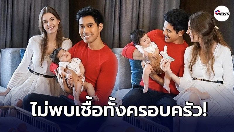 เอส กันต์พงศ์ กักตัวครบ16วัน พาลูกและภรรยากลับบ้านแล้ว เอส กันต์พงศ์ กักตัวครบ16วัน พาลูกและภรรยากลับบ้านแล้ว