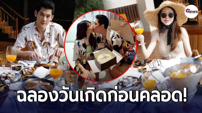กันต์ กันตถาวร เซอร์ไพร์สวันเกิดภรรยา ไกลถึงเกาะสมุย ก่อนใกล้คลอดลูก กันต์ กันตถาวร เซอร์ไพร์สวันเกิดภรรยา ไกลถึงเกาะสมุย ก่อนใกล้คลอดลูก