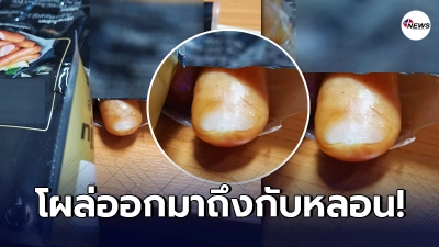 หนุ่มซื้อไส้กรอกมาเวฟกินที่บ้าน เห็นชิ้นแรกโผล่ออกมา ไปต่อแทบไม่ไหว