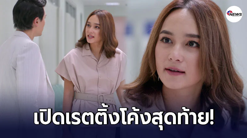เรื่องเศร้าของคนโสด ที่ทำให้ บี น้ำทิพย์ ยิ้มได้ถึงขนาดนี้ เรื่องเศร้าของคนโสด ที่ทำให้ บี น้ำทิพย์ ยิ้มได้ถึงขนาดนี้