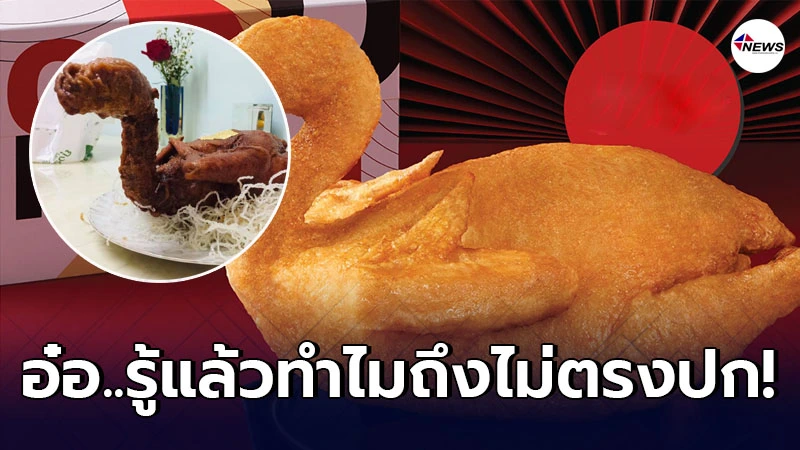 บอนชอนยกหูขอโทษสาวสั่งไก่ไหว้เจ้าได้ของไม่ตรงปก พร้อมแจงเหตุผล บอนชอนยกหูขอโทษสาวสั่งไก่ไหว้เจ้าได้ของไม่ตรงปก พร้อมแจงเหตุผล