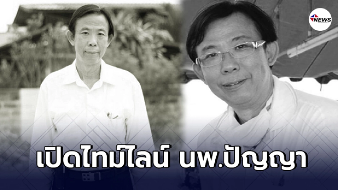 เปิดไทม์ไลน์ นพ.ปัญญา แพทย์ไทยรายแรกเสียชีวิตจากโควิด