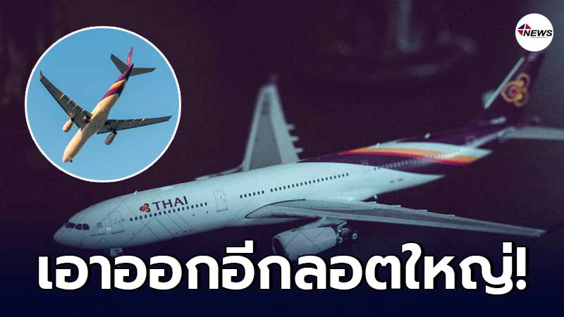 การบินไทยเปิดให้พนักงานสมัครใจลาออก ปี 64 นี้ยังอ่วมปลด พนง. อีก 6 พัน การบินไทยเปิดให้พนักงานสมัครใจลาออก ปี 64 นี้ยังอ่วมปลด พนง. อีก 6 พัน