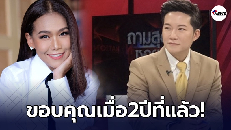 อั๋น ภูวนาท ส่งกำลังใจหา กาละแมร์ ในวันที่เจอมรสุมชีวิต