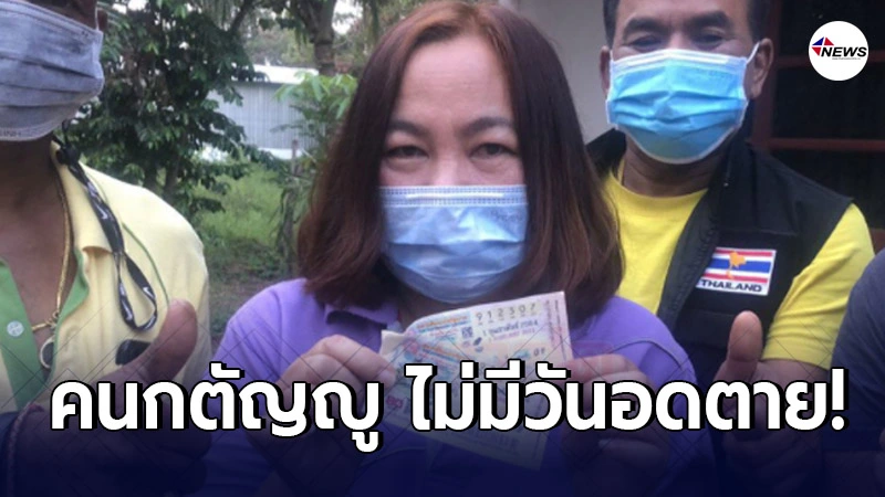 ประธาน อบต. ถูกรางวัลที่ 1 รับ 12 ล้าน เชื่อได้โชคดีมาจากความกตัญญู ประธาน อบต. ถูกรางวัลที่ 1 รับ 12 ล้าน เชื่อได้โชคดีมาจากความกตัญญู