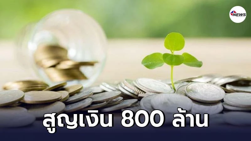 ออมเงินออนไลน์ ทำพิษ ทำชาวบ้านสูญเงิน 800 ล้าน ออมเงินออนไลน์ ทำพิษ ทำชาวบ้านสูญเงิน 800 ล้าน