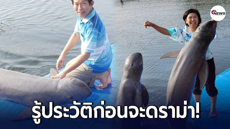 งดดราม่า! เปิดประวัติ "Oasis Sea World" จ.จันทบุรี งดดราม่า! เปิดประวัติ "Oasis Sea World" จ.จันทบุรี