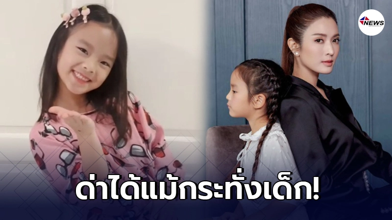 ชาวเน็ตเดือดแทน เกรียนคีย์บอร์ด เข้ามาต่อว่า น้องปีใหม่ ทำหน้าตาตลก ชาวเน็ตเดือดแทน เกรียนคีย์บอร์ด เข้ามาต่อว่า น้องปีใหม่ ทำหน้าตาตลก