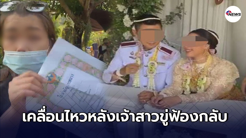 เมียหลวงเคลื่อนไหว หลังถูกเจ้าสาวขู่ฟ้องกลับข้อหาประจาน เรียก 2 ล้าน เมียหลวงเคลื่อนไหว หลังถูกเจ้าสาวขู่ฟ้องกลับข้อหาประจาน เรียก 2 ล้าน