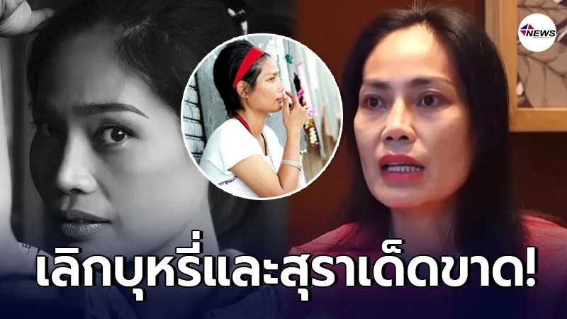 ฟ้าหลังฝน ยุ้ย รจนา กับชีวิตปัจจุบันในวัย46ปี หลังทำพลาดตกต่ำสุดขีด