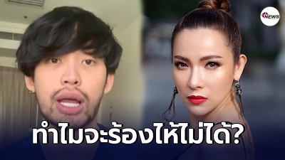 ดีเจต้นหอม โผล่คอมเม้นท์กลางไลฟ์ ดีเจมะตูม