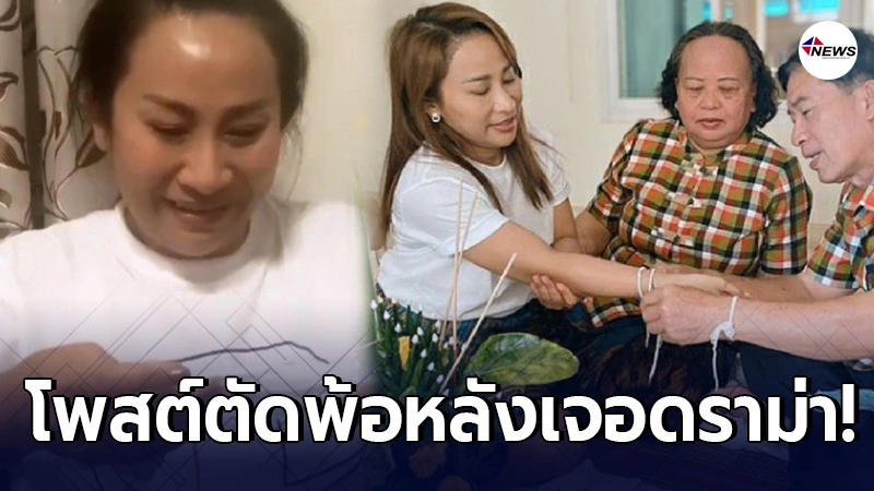 ลาล่า อาร์สยาม โพสต์ตัดพ้อกลางไอจี หลังเจอดราม่าย่องแต่ง เล็ก เจษฎา ลาล่า อาร์สยาม โพสต์ตัดพ้อกลางไอจี หลังเจอดราม่าย่องแต่ง เล็ก เจษฎา
