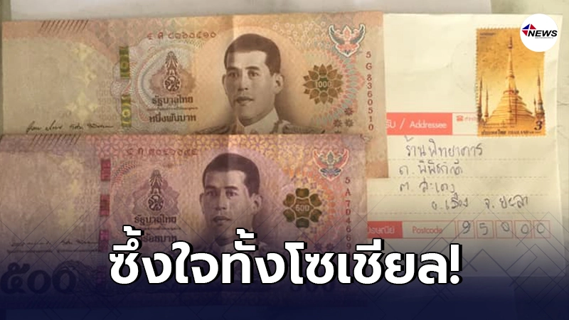 หนุ่มสำนึกผิด ส่งจดหมายถึงร้านหนังสือ หลังขโมยหนังสือ ในช่วงสมัยเรียน หนุ่มสำนึกผิด ส่งจดหมายถึงร้านหนังสือ หลังขโมยหนังสือ ในช่วงสมัยเรียน