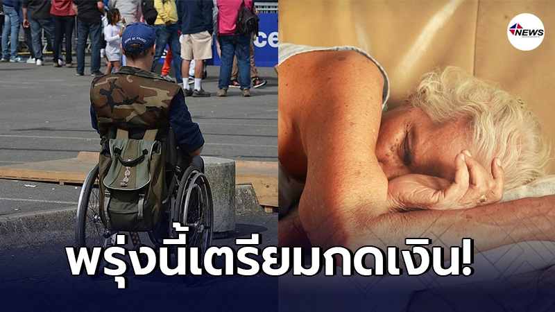 3 กลุ่มบุคคล เตรียมรับเงินโอนเข้าวันที่ 10 ก.พ. 64 3 กลุ่มบุคคล เตรียมรับเงินโอนเข้าวันที่ 10 ก.พ. 64