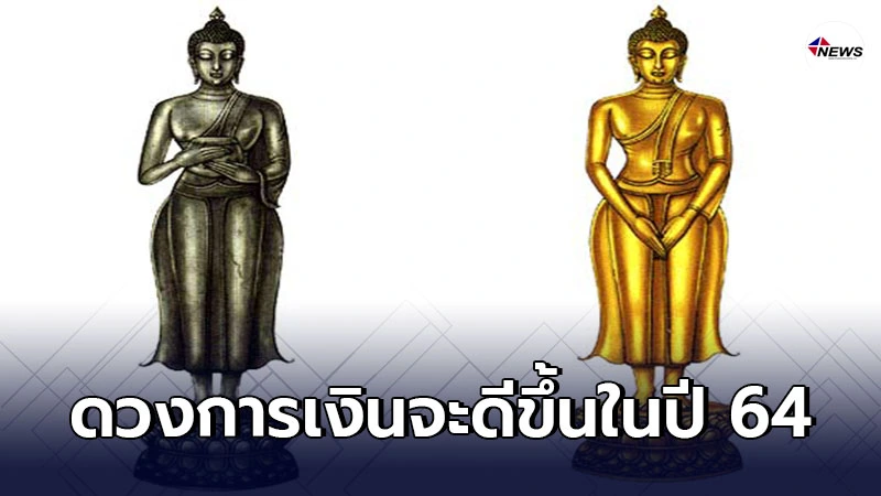 4 วันเกิด ดวงการเงินจะดีขึ้นในปี 64 หลังจากที่ฝืดเคืองมานานหลายปี 4 วันเกิด ดวงการเงินจะดีขึ้นในปี 64 หลังจากที่ฝืดเคืองมานานหลายปี