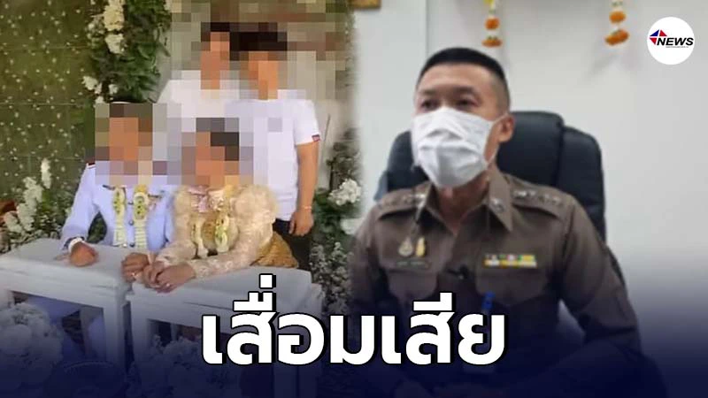 ผกก.สภ.เมืองชัยนาท ฮึ่ม ปมตำรวจฉาวแต่งงานซ้อน ผกก.สภ.เมืองชัยนาท ฮึ่ม ปมตำรวจฉาวแต่งงานซ้อน
