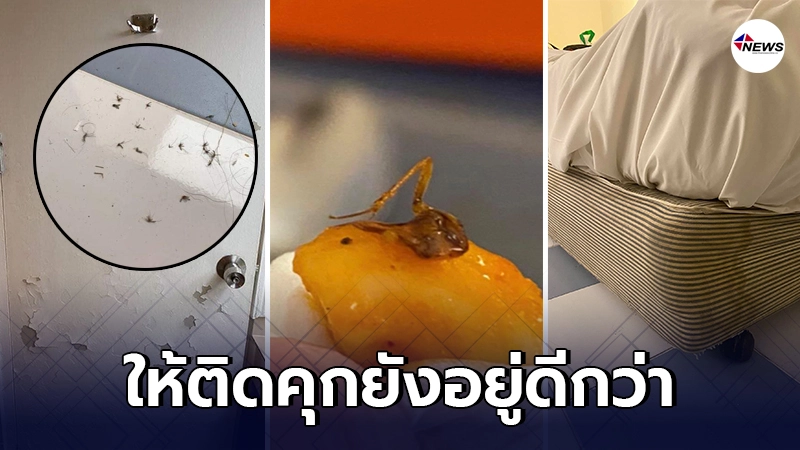 หนุ่มพูดไม่ออก เข้ากักตัวในโรงแรม ดันเจอประสบการณ์แย่ๆ ให้ติดคุกยังดีก หนุ่มพูดไม่ออก เข้ากักตัวในโรงแรม ดันเจอประสบการณ์แย่ๆ ให้ติดคุกยังดีก