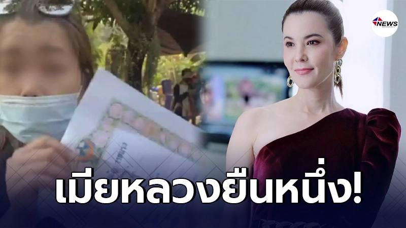 ธัญญ่า ธัญญาเรศ เข้าใจหัวอก ส่งกำลังใจให้ภรรยาหลวง บุกงานแต่งสามี ธัญญ่า ธัญญาเรศ เข้าใจหัวอก ส่งกำลังใจให้ภรรยาหลวง บุกงานแต่งสามี