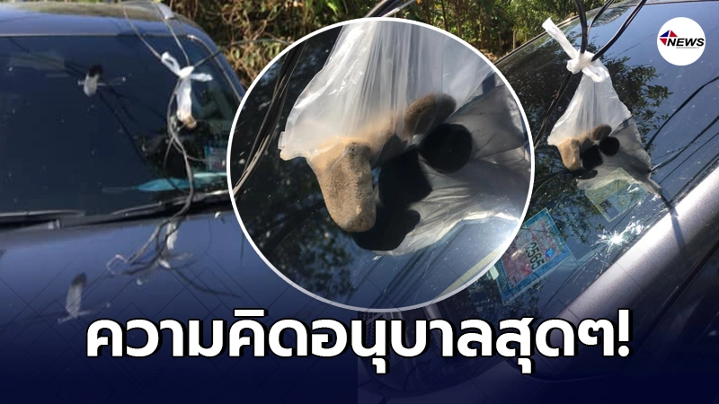 เจ้าของรถถึงจุดเดือด ขับไปนิ่งๆบนถนนเส้นข้างโรงเรียน ปะทะเข้ากับถุง เจ้าของรถถึงจุดเดือด ขับไปนิ่งๆบนถนนเส้นข้างโรงเรียน ปะทะเข้ากับถุง