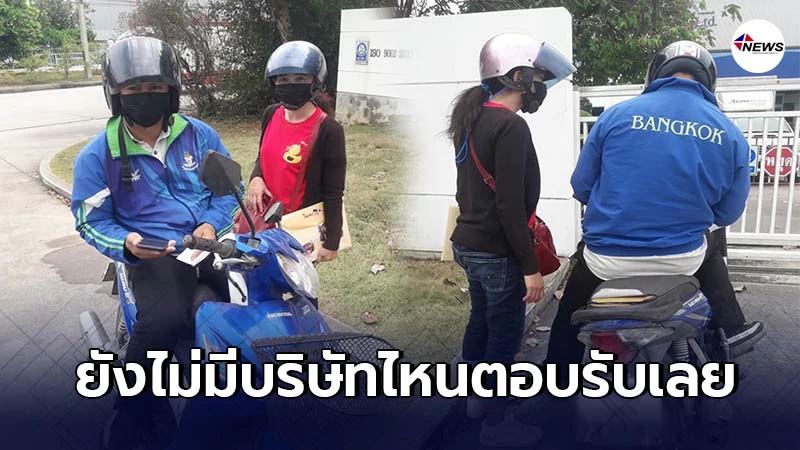สุดสงสาร 2 สามีภรรยาเป็นใบ้หูหนวก เดินสายสมัครงาน แต่ไม่มีใครรับ สุดสงสาร 2 สามีภรรยาเป็นใบ้หูหนวก เดินสายสมัครงาน แต่ไม่มีใครรับ