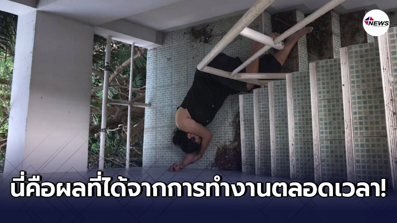 พนักงานออฟฟิศโพสต์เตือนภัย ทำงานตลอดเวลาจนร่างกายทนไม่ไหว