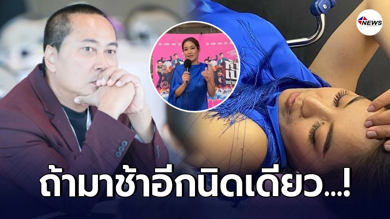 เปิ้ล นาคร ใจหายใจคว่ำ หาม จูน กษมา เข้ารพ.กะทันหัน
