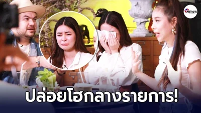 โอ๊ต-ซานิ ทำ เอวา ต่อมน้ำตาแตก กลางรายการ