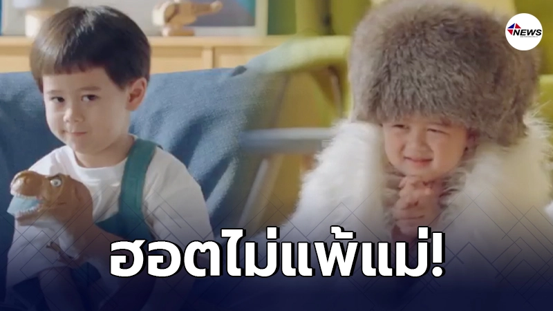 น้องสายฟ้า-น้องพายุ เดินตามรอย แม่ชมพู่ เข้าวงการงานโฆษณาเพียบ น้องสายฟ้า-น้องพายุ เดินตามรอย แม่ชมพู่ เข้าวงการงานโฆษณาเพียบ