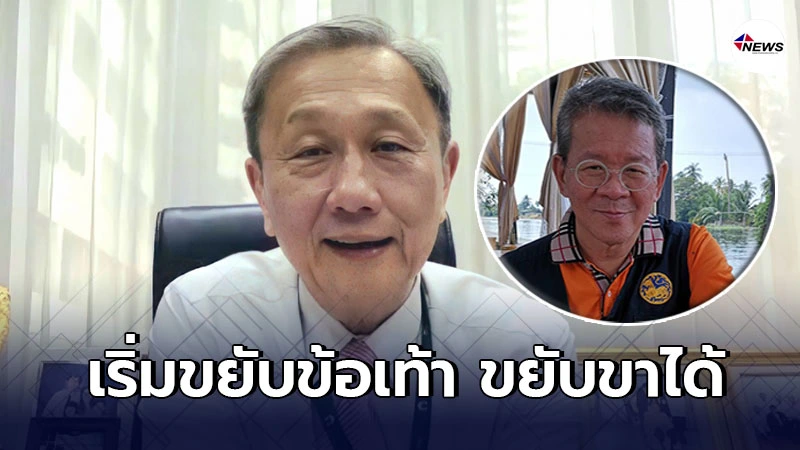 อาการล่าสุด ผู้ว่าฯสมุทรสาคร เนื้อปอดไม่มีฝ้าขาว เป็นสัญญาณที่ดี อาการล่าสุด ผู้ว่าฯสมุทรสาคร เนื้อปอดไม่มีฝ้าขาว เป็นสัญญาณที่ดี