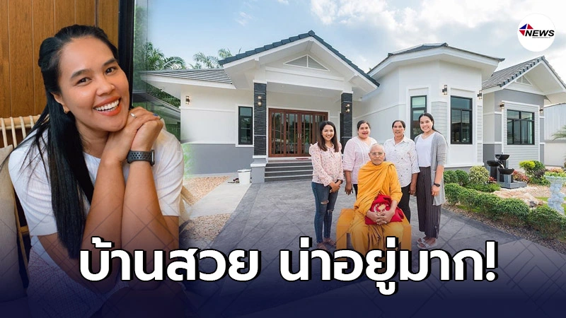 เปิดบ้าน "อรอุมา" มือตบทีมชาติไทย ทำทุกอย่างเพื่อครอบครัวได้สุขสบาย