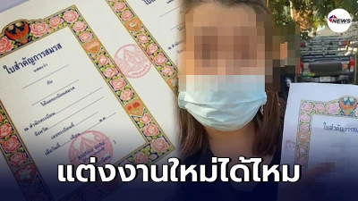 สามี-ภรรยา จดทะเบียนสมรสกัน ยังไม่หย่าร้าง แต่งงานใหม่ได้ไหม สามี-ภรรยา จดทะเบียนสมรสกัน ยังไม่หย่าร้าง แต่งงานใหม่ได้ไหม