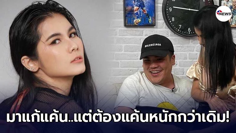 แจ็ค แฟนฉัน ถึงกับไปไม่เป็น ได้ร่วมงานกับ แนท เกศริน แจ็ค แฟนฉัน ถึงกับไปไม่เป็น ได้ร่วมงานกับ แนท เกศริน