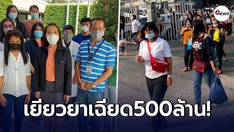 เปิดตัวเลข "แมรีกอท บางปู" ปิดโรงงานโอนเงินชดเชยให้พนักงานเฉียด500ล้าน เปิดตัวเลข "แมรีกอท บางปู" ปิดโรงงานโอนเงินชดเชยให้พนักงานเฉียด500ล้าน