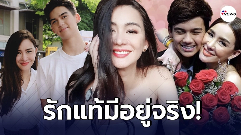 นิโคล เทริโอ อยู่กับลูกชาย น้องทิกเกอร์ ในวันวาเลนไทน์