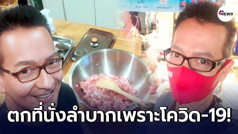 บิลลี่ โอแกน เปิดใจหลังโดนมองว่าลำบาก จนต้องมาทำอาหารขาย บิลลี่ โอแกน เปิดใจหลังโดนมองว่าลำบาก จนต้องมาทำอาหารขาย