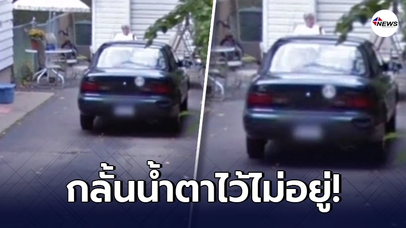 สาวต่างชาติ เปิด GoogleEarth เจอคนสำคัญ ที่ล่วงลับไปนานหลายปี สาวต่างชาติ เปิด GoogleEarth เจอคนสำคัญ ที่ล่วงลับไปนานหลายปี