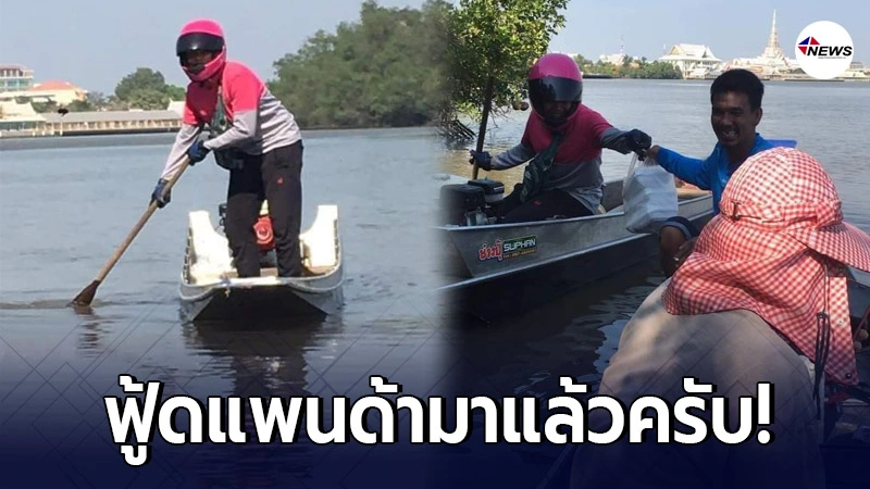 เปิดมิติใหม่ของพนักงานส่งอาหาร ของฟู้ดแพนด้า สุดจัดในย่านบางปะกง เปิดมิติใหม่ของพนักงานส่งอาหาร ของฟู้ดแพนด้า สุดจัดในย่านบางปะกง
