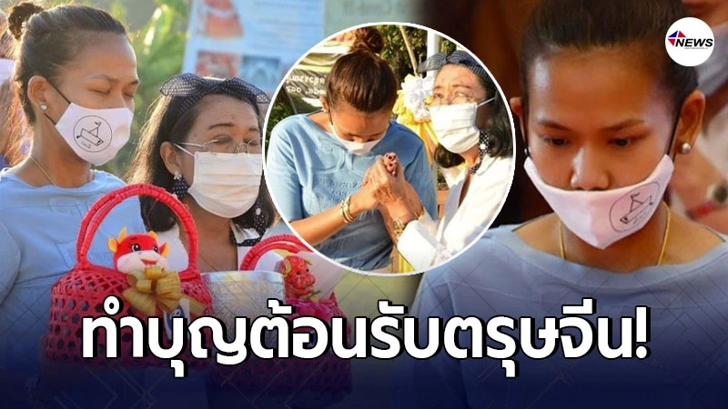 กาละแมร์ พัชรศรี ทำบุญต้อนรับเทศกาลตรุษจีน หลังเข้ารับทราบข้อกล่าวหา กาละแมร์ พัชรศรี ทำบุญต้อนรับเทศกาลตรุษจีน หลังเข้ารับทราบข้อกล่าวหา