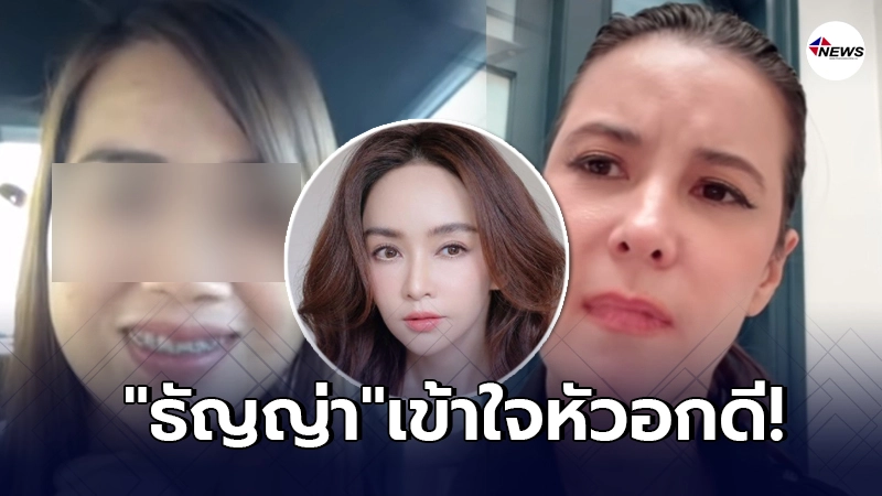 ธัญญ่า โทรให้กำลังใจหาภรรยาหลวงบุกงานแต่ง เป้ย ปานวาด รีบคอมเมนต์ทันที