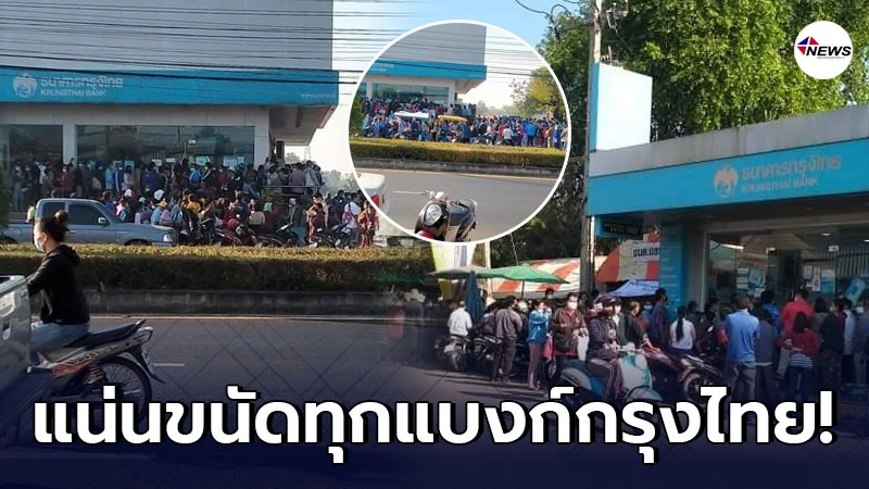 ลงทะเบียนรับสิทธิ์ชนะ สำหรับคนไม่มีสมาร์ทโฟนวันแรกน่าหวั่นใจ ลงทะเบียนรับสิทธิ์ชนะ สำหรับคนไม่มีสมาร์ทโฟนวันแรกน่าหวั่นใจ